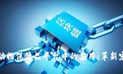 探索区块链在动物保健品平台中的应用：革新宠