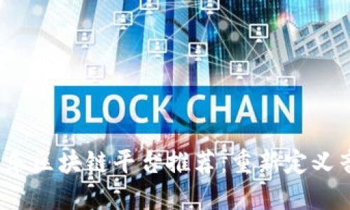 2023年最佳音乐区块链平台推荐:重新定义音乐产业的未来