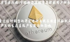 区块链音乐平台如何改变音乐产业？探索其优势