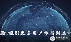    H网区块链平台：新一代去中心化金融解决方案