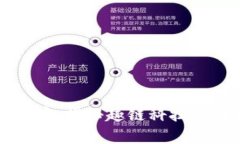 区块链平台排行榜：揭秘趣链科技的独特优势与