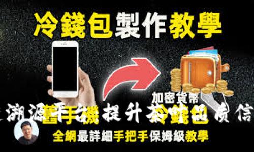 普洱茶区块链溯源平台：提升茶叶品质信任的全新模式