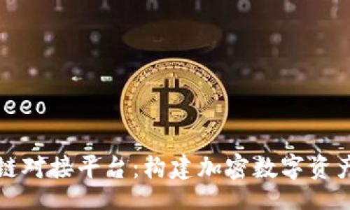 bageeo/bageeo

巴比特区块链对接平台：构建加密数字资产的理想选择