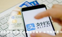 2023年区块链社区平台排名全解析：如何选择最佳