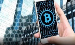   探索金融街区块链平台的未来趋势与应用 /  g