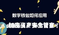 光伏交易平台区块链的未来：如何重塑可再生能