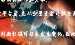   如何选择合适的区块链交易平台？ /  guanjianci
