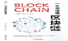   什么是LSMax区块链平台？深入探索其功能与优势