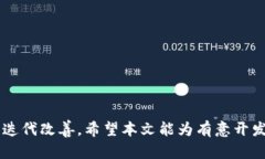  区块链投资平台源码：构建高效、安全的数字资