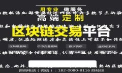 区块链平台是一个由数据块（block）按顺序（链）