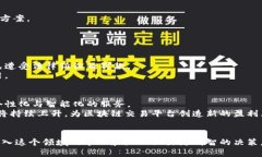   区块链交易平台建设成本解析：详细预算与因素