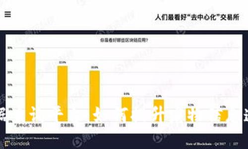 区块链宠物数据查询平台：如何提升宠物信息透明度与安全性