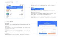 区块链技术在租车平台中的应用：颠覆传统出行