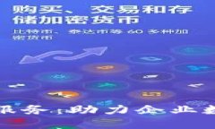 甘肃区块链平台定制服务：助力企业数字化转型