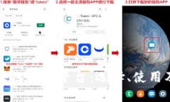 深入了解区块链交易平台：选择、使用及其未来