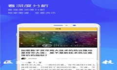 全面解析NPC区块链平台：创新技术与未来展望
