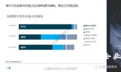 亚马逊区块链第三方平台详解：助力企业数字化