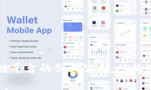 如何成功创建区块链平台的创业公司：从构思到实施的全面指南