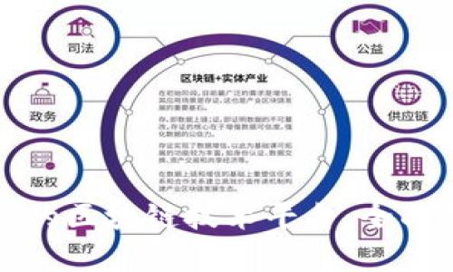 如何选择最适合的区块链技术平台：全面解析与对比分析