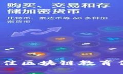 如何选择最佳区块链教育信息化平台？