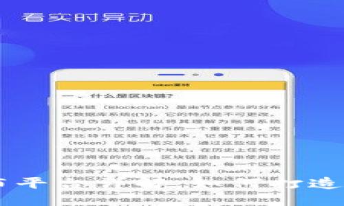 蚂蚁区块链APP发布平台详解:如何打造自己的区块链应用?