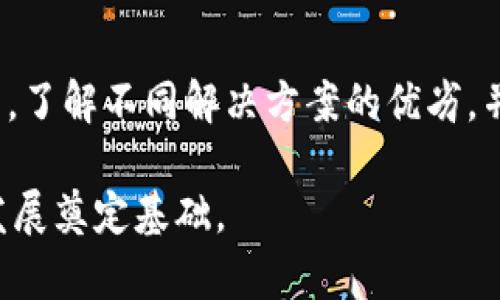   如何利用区块链技术提升天然气产业链的透明度和效率 / 

 guanjianci 天然气,区块链,智能合约,供应链管理,能源转换 /guanjianci 

天然气行业作为全球能源市场中不可或缺的重要组成部分，由于其供应链的复杂性和多样性，亟需实现更高效、更透明的管理模式。近年来，区块链技术的迅猛发展为这一产业带来了新的机遇。区块链不仅可以增强交易的透明度和安全性，还可以通过智能合约等技术手段，天然气供应链，降低成本，提高运营效率。本文将深入探讨天然气区块链平台的概念、优势和应用，并解答相关问题，以帮助相关从业者充分理解和运用这一新兴技术。

天然气行业的现状与挑战
天然气是全球主要能源之一，其用途涵盖发电、供暖、工业生产及交通运输等多个领域。随着全球对清洁能源的需求不断增加，天然气的产量和消费量逐年攀升。然而，天然气行业依然面临一系列挑战。首先，市场参与者繁多，从上游的开采公司到下游的销售商，再到最终用户，整个供应链环节复杂，信息流动缓慢，透明度不足。其次，由于天然气的特性，储存和运输环节容易出现损失，导致资源浪费。此外，传统的合同管理流程繁琐，往往需要多方的审核和确认，增加了时间和成本的消耗。

为了应对这些挑战，行业亟需创新技术手段来提升运营效率和透明度。此时，区块链技术作为分布式账本技术，将其独特的去中心化、不可篡改、可追溯等优势引入天然气行业，将有效提升产业链的整体效率。

区块链技术概述
区块链是一种将数据以链式结构进行存储的数据库技术，其中每一个数据块包含了若干条交易记录。这些数据块通过加密技术相互连接，形成一条完整的链，具有去中心化、透明性和安全性等特点。区块链的核心在于每个参与者都能够访问相同的账本，在确保数据安全的前提下，达到信息共享的目的。

在区块链技术中，智能合约是一个重要的应用。智能合约是运行在区块链上的自执行合约，当事各方可通过程序代码设定合约条款，合同的执行不需要第三方的介入。这项技术在天然气交易中尤其受欢迎，它可以实现自动化合同管理，提高交易的效率。

天然气区块链平台的优势
1. 提升透明度：区块链的去中心化特性使所有参与者均可访问相同的交易记录，增强了信息的透明度。天然气的每一次交易、运输和储存都可以在区块链上记录，确保信息的准确性。

2. 降低成本：通过减少中间环节和促进信息共享，区块链可显著降低交易成本。智能合约的引入可以简化合同签署和执行流程，提高交易速度，降低人工操作的风险和成本。

3. 提高安全性：区块链采用先进的加密技术，使得数据在传输和存储过程中的安全性大大增强，避免了数据被篡改和伪造的风险。在天然气行业，安全性至关重要，区块链的应用将极大提升合约的可信度。

4. 追溯能力：区块链具有强大的数据追溯能力，天然气的生产、运输、储存等各个环节的信息可以被永久记录，方便相关机构进行监管和审计，确保整个产业链的合规性。

天然气区块链平台的应用案例
在多个国家和地区，已经出现了一些成功的天然气区块链应用实例。例如，在荷兰的一个天然气交易平台中，利用区块链技术，所有的交易信息和合约都被记录在区块链上，实现了各参与方对信息的实时共享，交易效率显著提升。此外，在美国的一些天然气供应链管理系统中，使用区块链技术实现了对天然气流动的实时跟踪和监控，减少了人为操作的失误。

相关问题探讨

问题一：区块链技术如何保障天然气交易的安全性？
区块链的安全性主要体现在其数据不可篡改和分布式存储的特性。每一笔交易都会经过多个节点的验证，只有符合共识规则的交易才能被加入到区块链中。这样的机制确保了数据的完整性和真实性，避免了欺诈行为的发生。在天然气交易中，双重支出、伪造交易和未授权交易等问题可以通过区块链的透明性和实时性得到有效遏制。

问题二：智能合约在天然气行业的应用前景如何？
智能合约的优越之处在于能够自动执行合同条款，极大地提高了交易效率。天然气行业的合同通常较为复杂，涉及多个环节和参与方，传统的合同执行往往需要大量人工干预。智能合约可以利用区块链技术的透明性和安全性，实现合同自执行，降低了人的介入，有助于推动天然气交易的自动化和智能化。此外，智能合约的灵活性使其能够根据市场变化和参与者的需求进行实时调整，以适应不断变化的市场环境。

问题三：天然气区块链平台的监管挑战有哪些？
尽管区块链技术在天然气行业展现了诸多优势，但在实际应用中，也面临着监管方面的挑战。由于区块链是去中心化的，数据的存储和管理不再由单一机构控制，监管部门如何有效获取和处理这些数据是一个亟待解决的问题。此外，区块链技术的标准化和互操作性问题也影响了其在不同区域和国家的应用。因此，需要各国的监管机构共同制定相关政策，以确保区块链技术的安全、合规和有效应用。

问题四：天然气区块链平台的市场前景如何？
随着全球对清洁能源的关注不断增加，天然气作为过渡能源，其市场需求持续增长。区块链技术的应用将为天然气行业带来新的机遇，预计市场将逐步扩展。机构分析指出，在未来五到十年内，依托区块链技术的天然气交易平台将可能成为行业的主流。越来越多的企业开始探索区块链在传统能源领域的应用，为他们的业务转型提供新的思路。然而，市场的成熟需要时间和技术的逐步演化。

问题五：如何选择适合的天然气区块链解决方案？
选择合适的天然气区块链解决方案需要考虑多个方面，包括平台的安全性、可扩展性、易用性及与现有系统的兼容性。此外，解决方案的提供商的实力和经验也是重要因素。企业在选择时可以通过进行详尽的市场调研和行业分析，了解不同解决方案的优劣，并根据自身的需求和发展战略做出选择。通过与各方专家的沟通，获取他们的乘积意见，也将有助于更准确地判断方案的适合性。

总之，天然气区块链平台的建设将为提升行业透明度、效率和安全性开辟新的路径，推动能源转型和可持续发展。在探索这一新兴领域的过程中，行业各方需要协调联动，共同面对挑战，发现机遇，抓住行业变革的趋势，为未来的发展奠定基础。