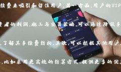 baioti区块链交易平台手续费详解：选择最优交易