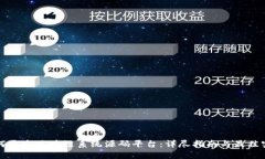 如何开发区块链系统源码平台:详尽指南与最佳