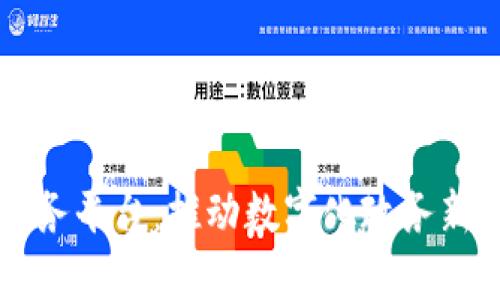 襄阳区块链政务服务平台:推动数字化政务新模式的探索与实践