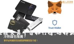 2023年国内区块链交易平台排行榜:选择最适合你