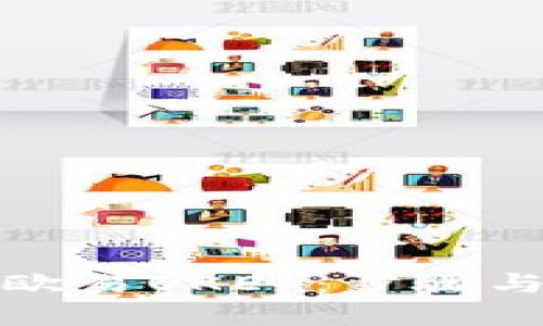 如何下载欧易OKEx：步骤与技巧详解